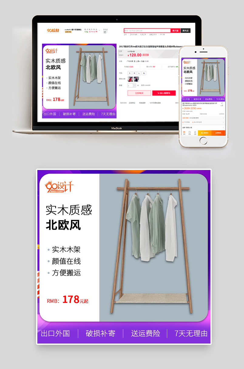 北欧简约日常通用家具建材晾衣架主图