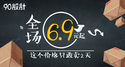 时尚潮流文艺开学季粉笔字个护漂浮包裹钻展