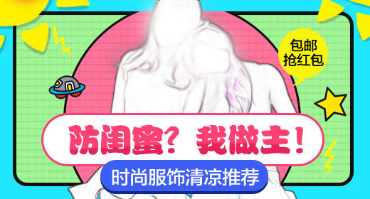 卡通甜美可爱风格夏装女装钻展直通车