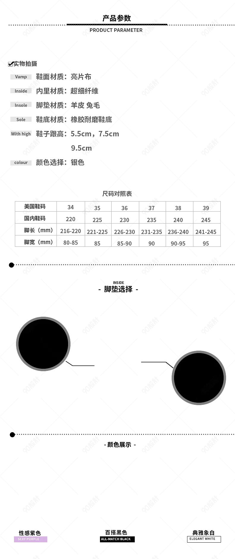 服装女鞋产品信息尺码表参数图sku图