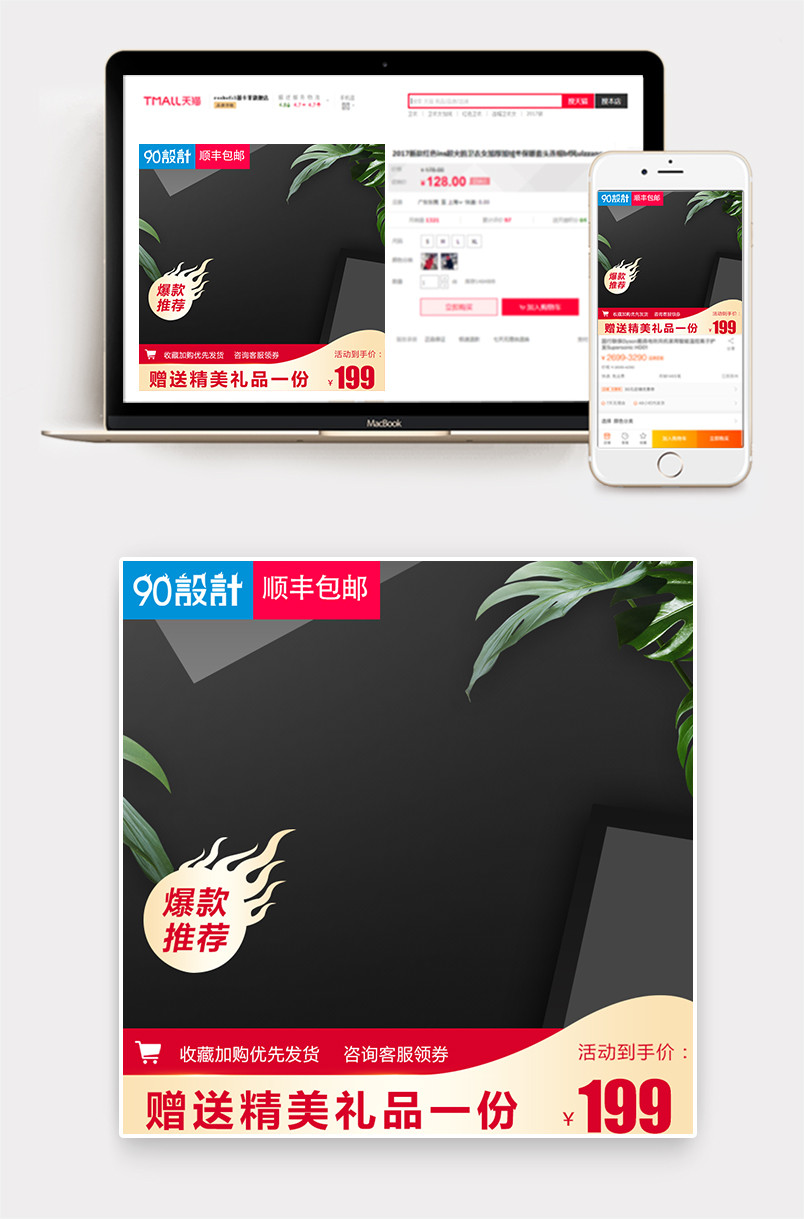 黑色炫酷风格车载主图