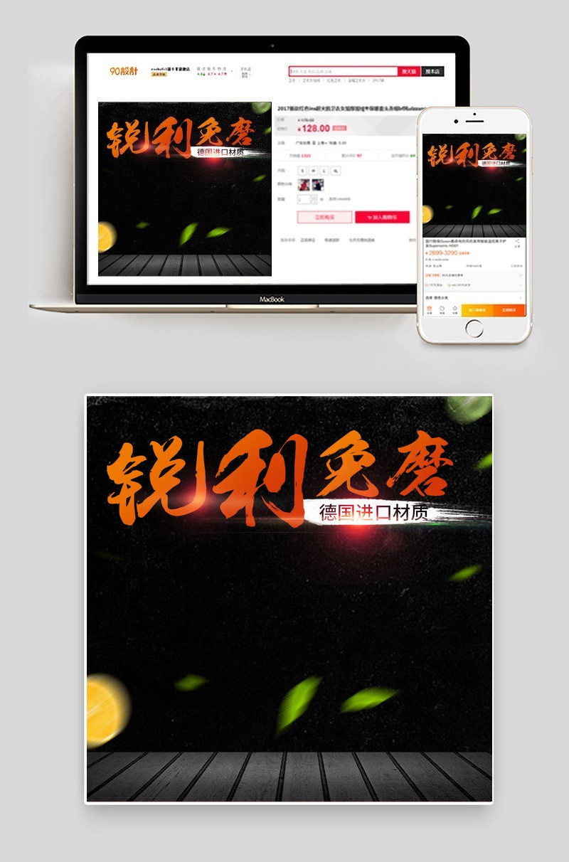 炫酷风家用刀具厨具主图直通车psd模板