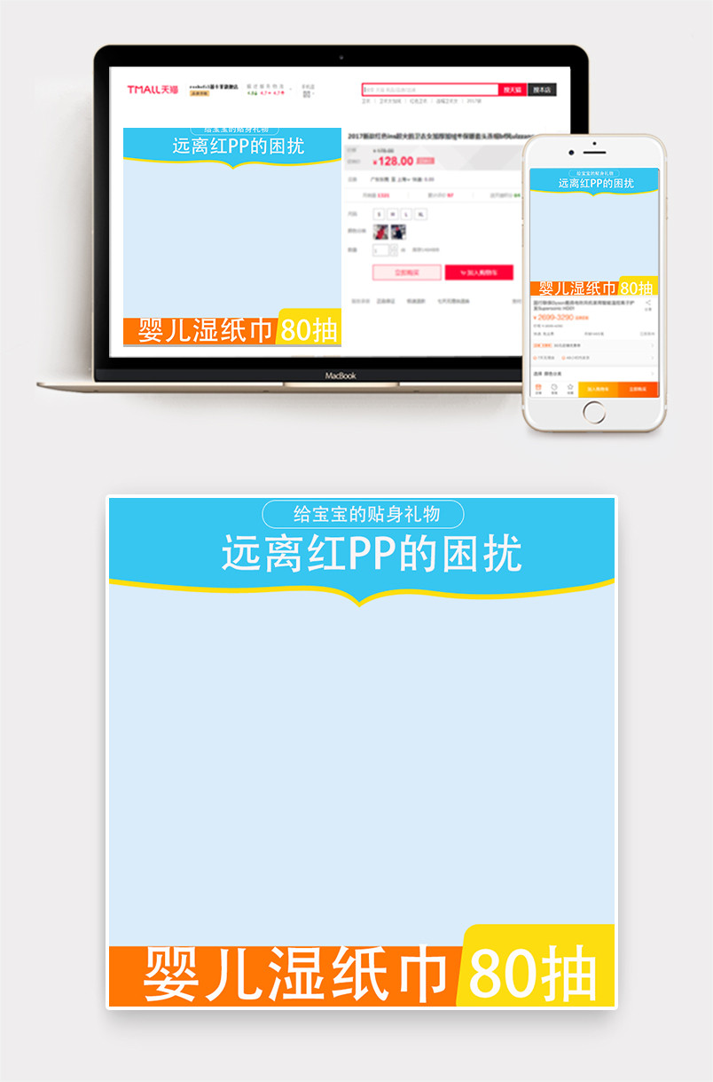 清新淡雅简约婴儿湿纸巾主图直通车