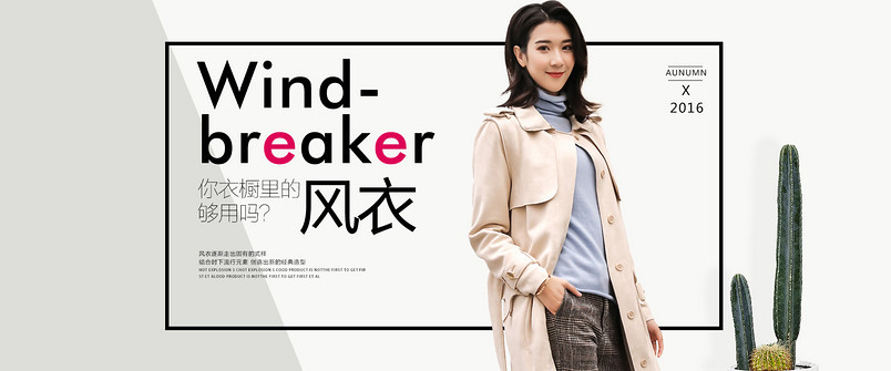 大气时尚简约欧美风女装全屏海报