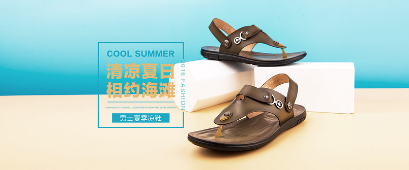 简约清新沙滩鞋男士凉鞋全屏海报psd模板