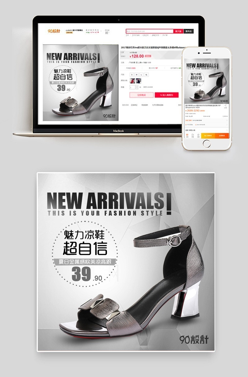 灰色金属感凉鞋高跟鞋主图psd