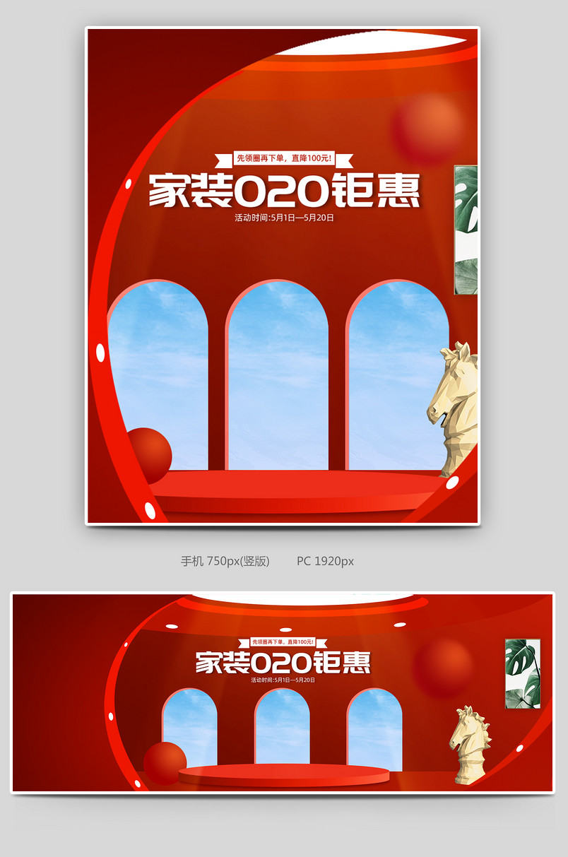 C4D简约立体家具建材促销海报设计素材