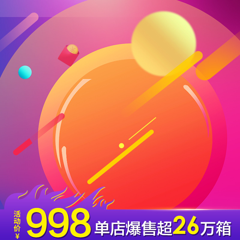 疯抢618提前购几何促销PSD分层主图