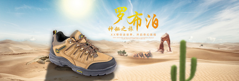 清新简约风健步鞋运动户外登山鞋店铺装修