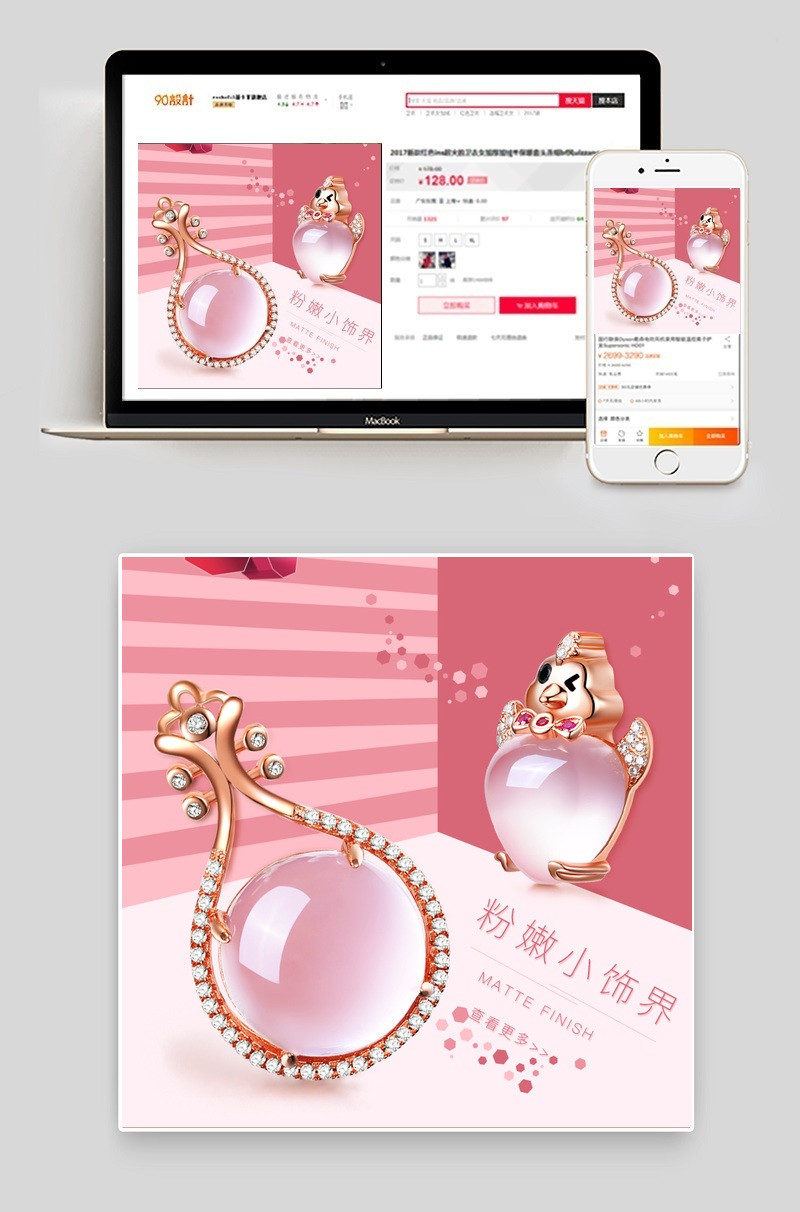 粉色背景浪漫甜美风水晶饰品吊坠耳钉主图直通车