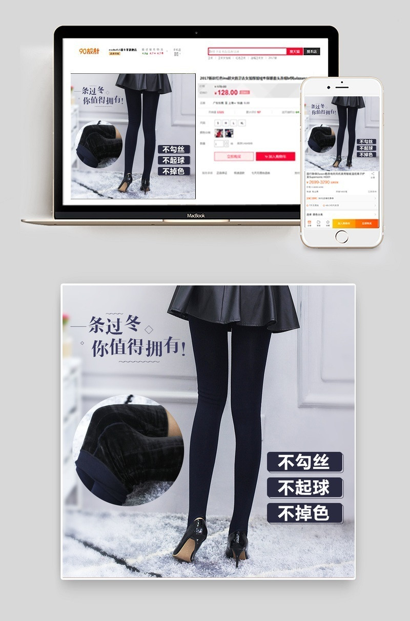 简约时尚风格女装打底裤主图直通车
