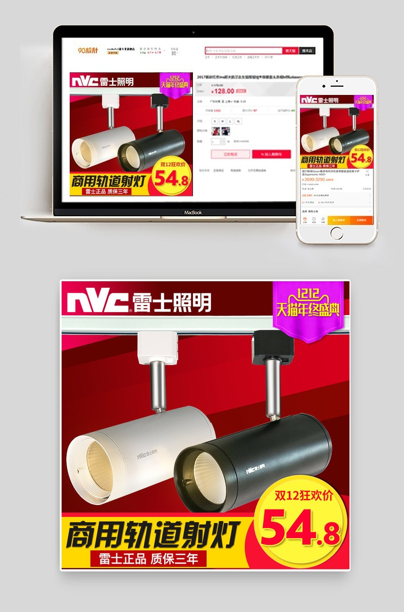 促销灯具主图设计小家电直通车图活动图