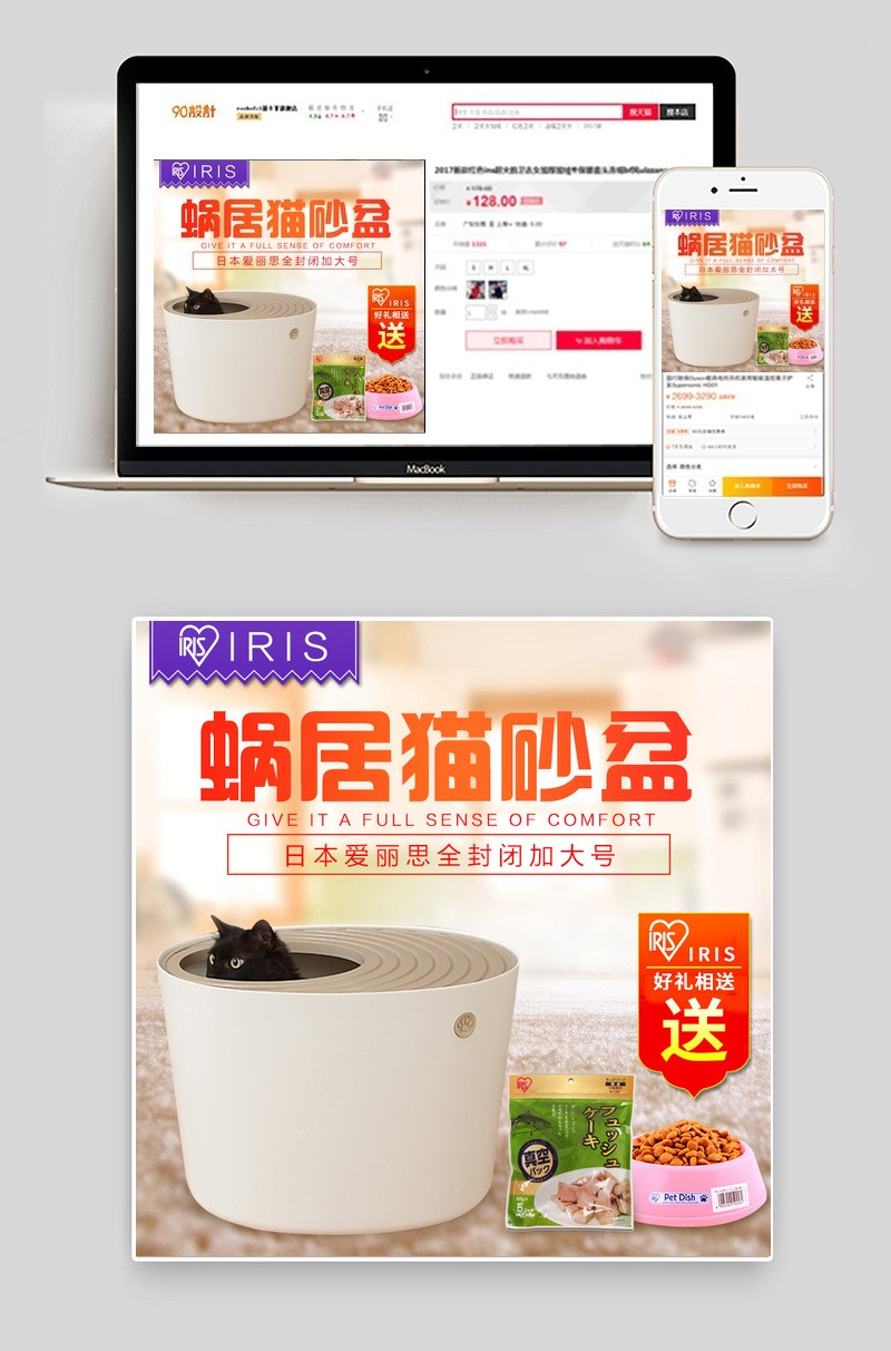 唯美风宠物用品主图PSD模板