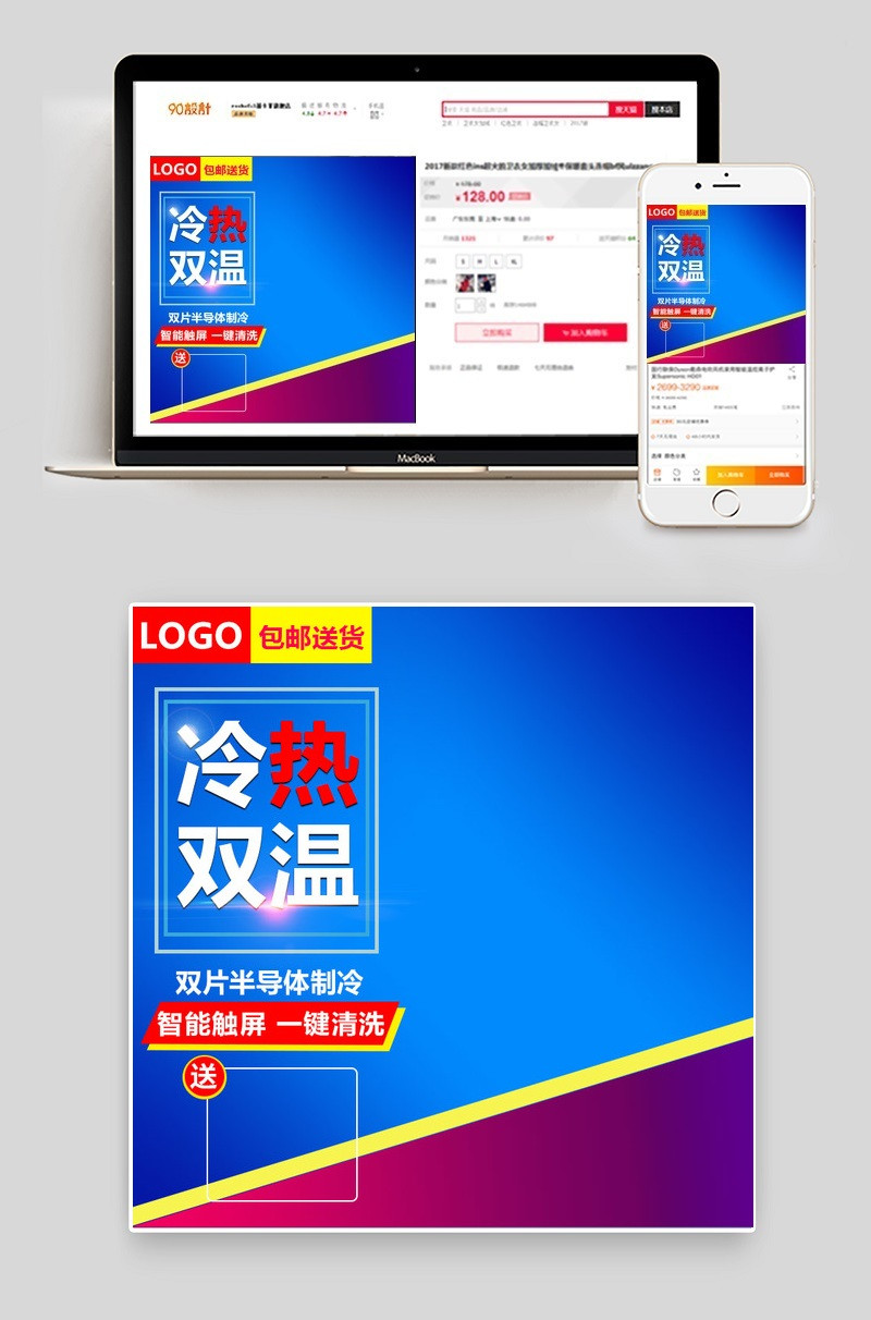 咖啡机 机器 电子产品主图psd模板素材