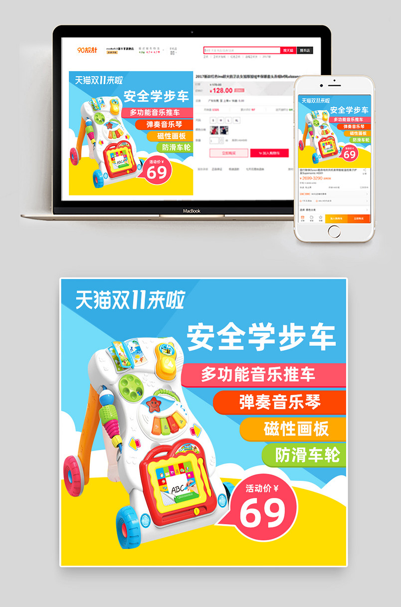 双11狂欢节儿童学步滑板车大促活动直通车主图