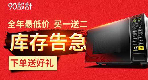 生活电器烤箱钻展素材主图直通车活动图