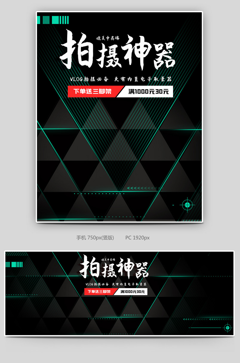 简约炫酷风格家用拍摄单反相机海报