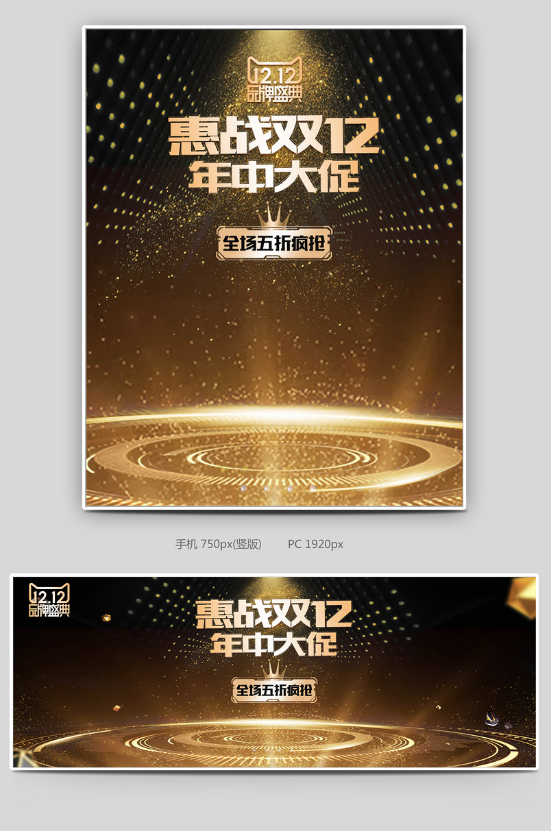 榨汁机彩电冰箱洗衣机数码家电黑金质感双十二海报
