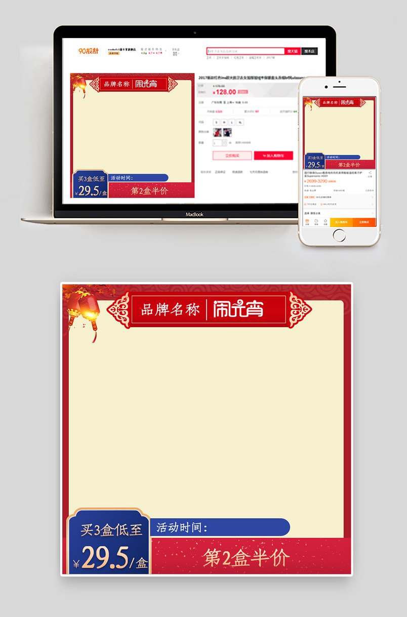 中国风元宵节保健燕窝营养品主图
