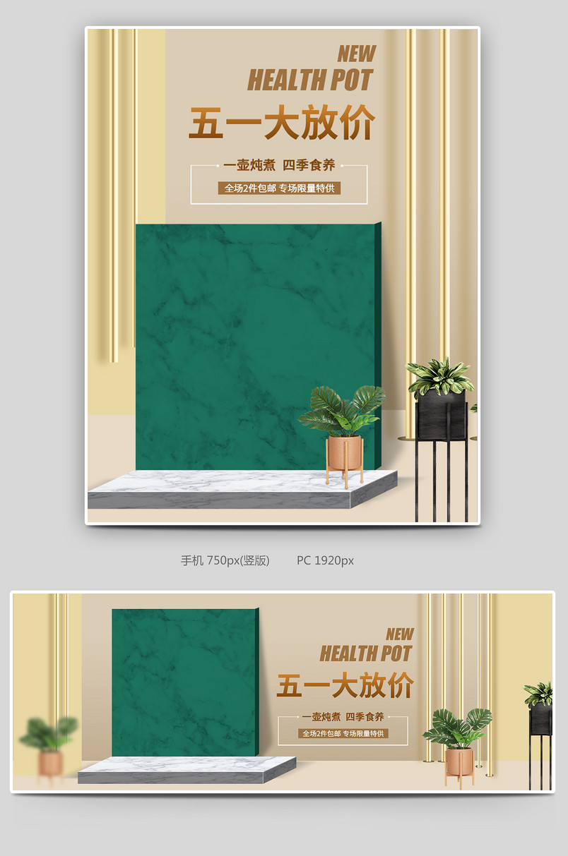 简约时尚养生壶家用多功能煮水壶c4d全屏海报设计