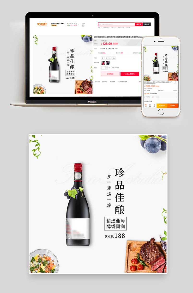 日常简约风红酒促销干红葡萄酒红色主图