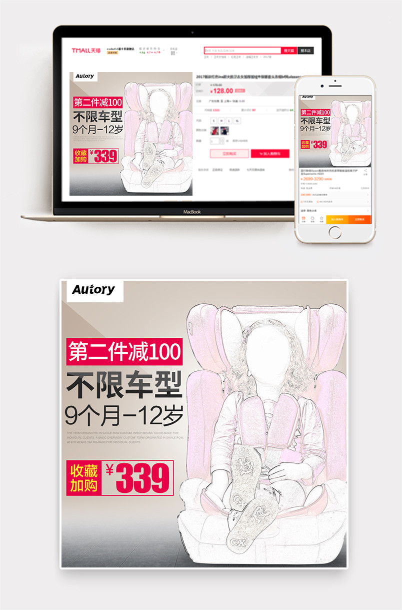 活动直通车主图儿童安全座椅800x800