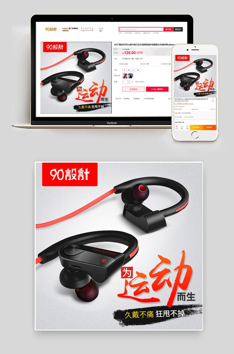 灰色简约大气运动耳机主图数码产品直通车图活动图