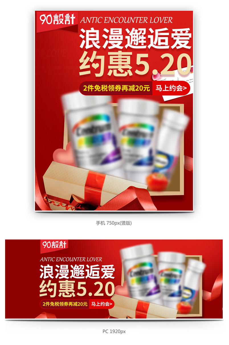 红色情人节医药保健医药海报