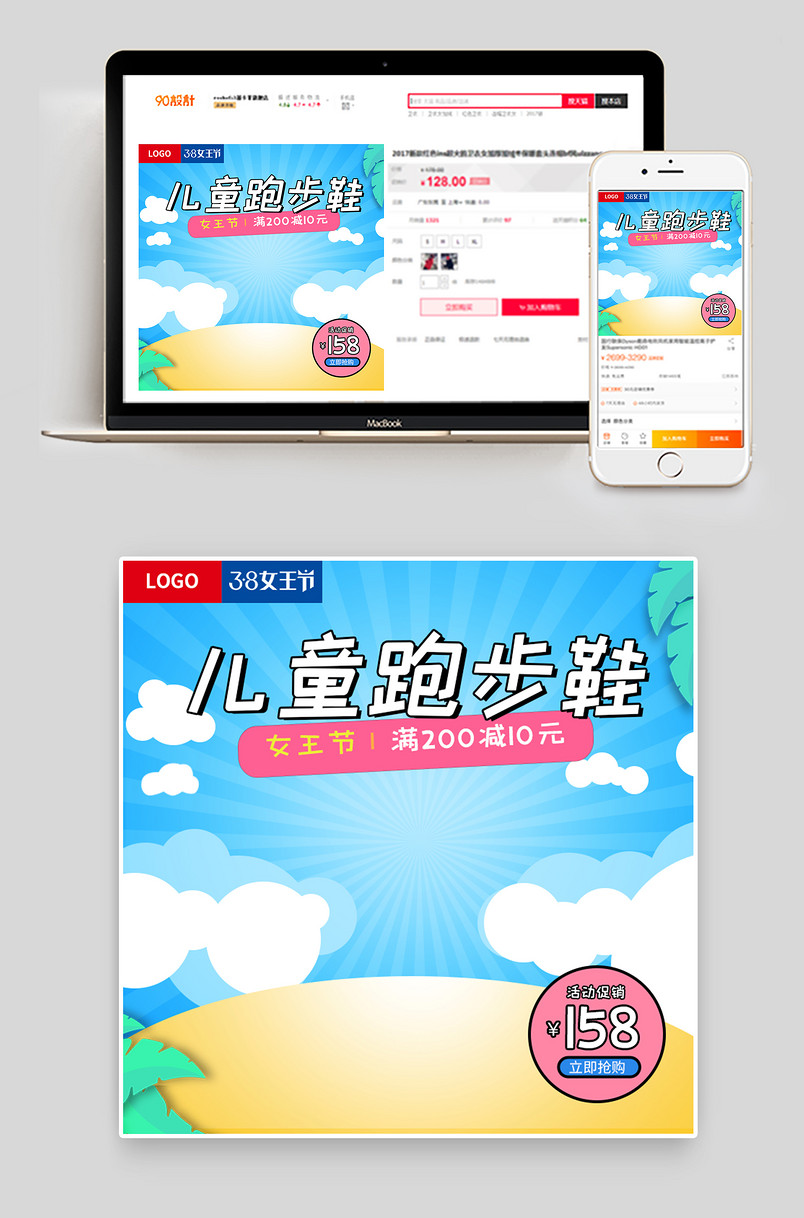 卡通风格38女王节儿童运动童鞋主图设计