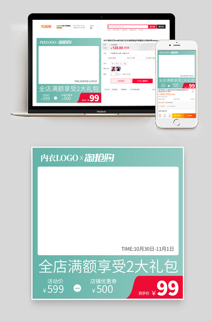 绿色大气日常通用女装内衣内裤主图直通车