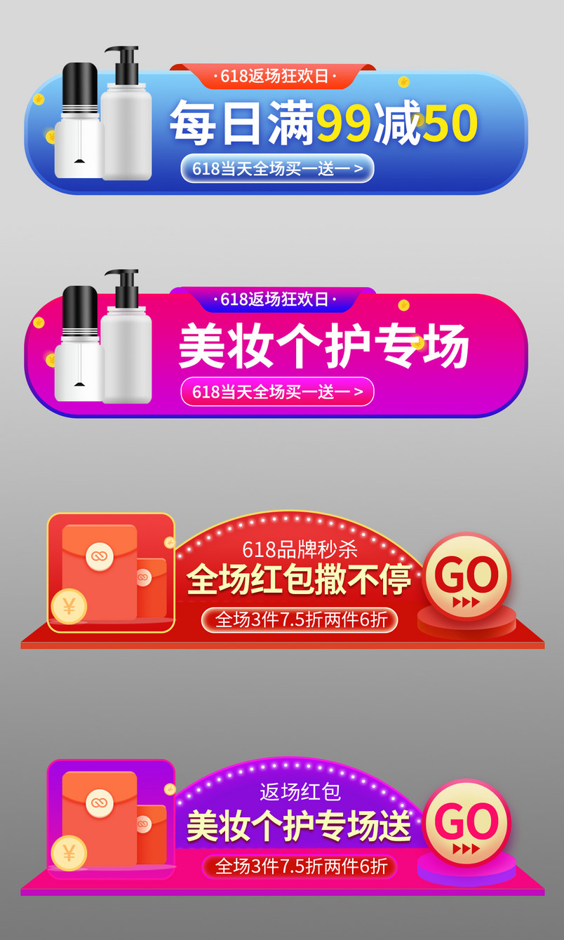 618返场狂欢日美妆个护专场胶囊图