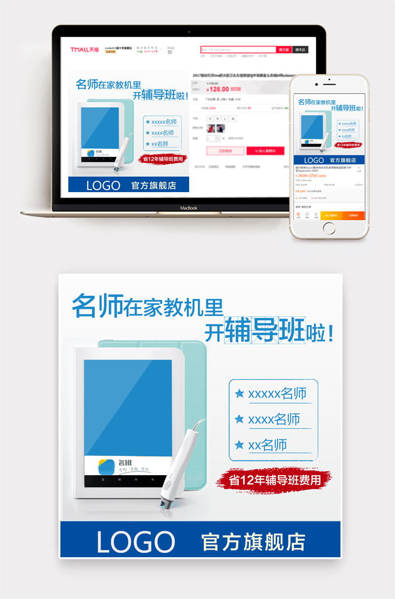 步步高学习机点读机电子词典主图直通车