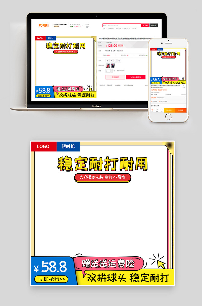 时尚卡通风格户外运动羽毛球主图设计