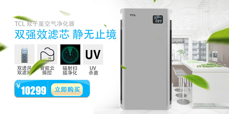 简约清新风格家电产品空气净化器海报
