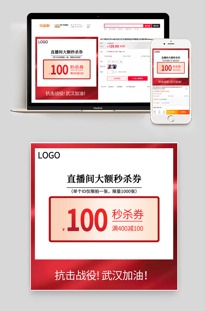 时尚质感抗疫产品主图优惠券口罩优惠券