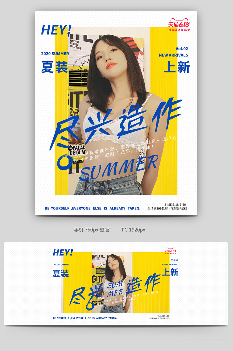 618大促活动促销简约素雅文胸内衣内裤全屏banner