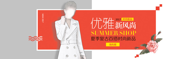 欧美大码时尚女装风衣全屏首页海报