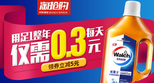 蓝色丝带淘抢购汽车用品钻展图活动图促销图 