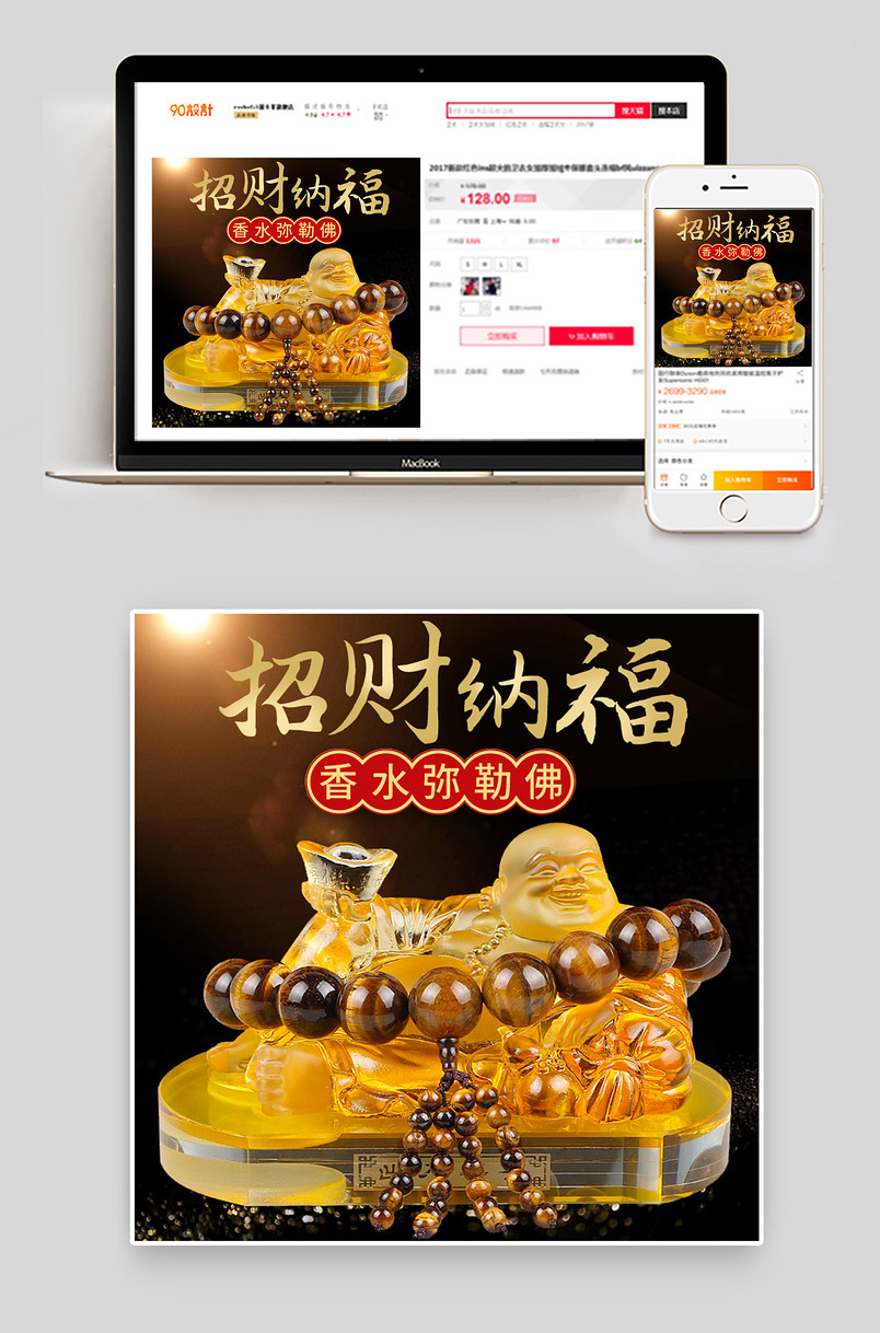 金色奢华大气汽车香水摆件弥勒佛主图