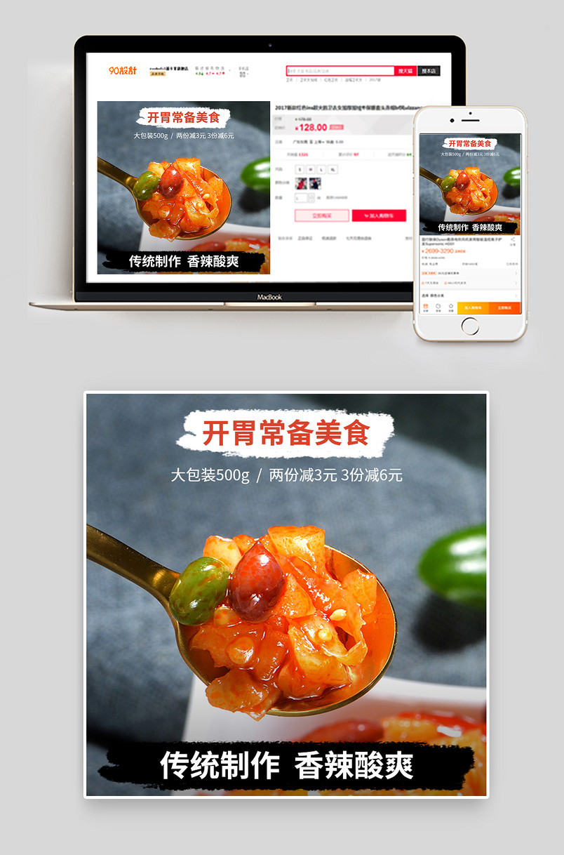 生鲜水果果园农产品开胃常备美食萝卜丁助农产品