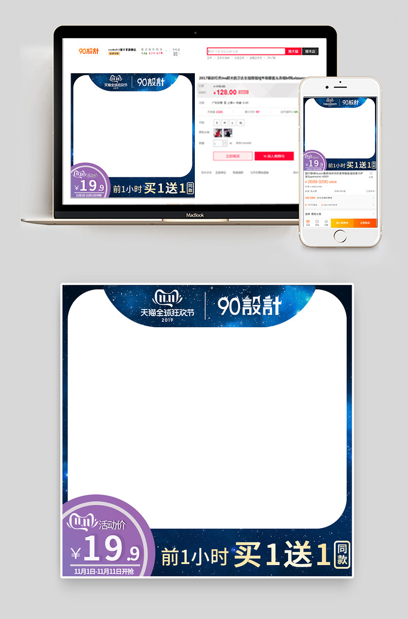 奢华双十一预售活动主图数码家电车通车图