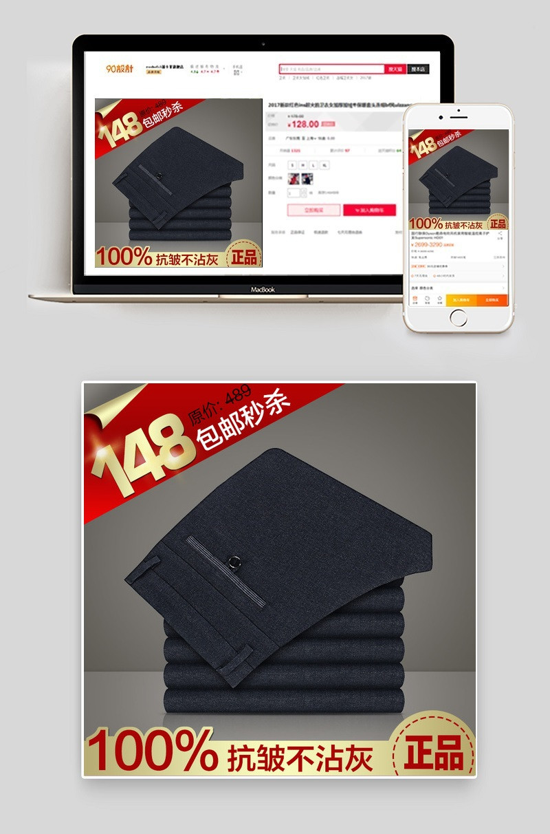 创意时尚潮流简约休闲裤男直通车主图灰色背景促销图