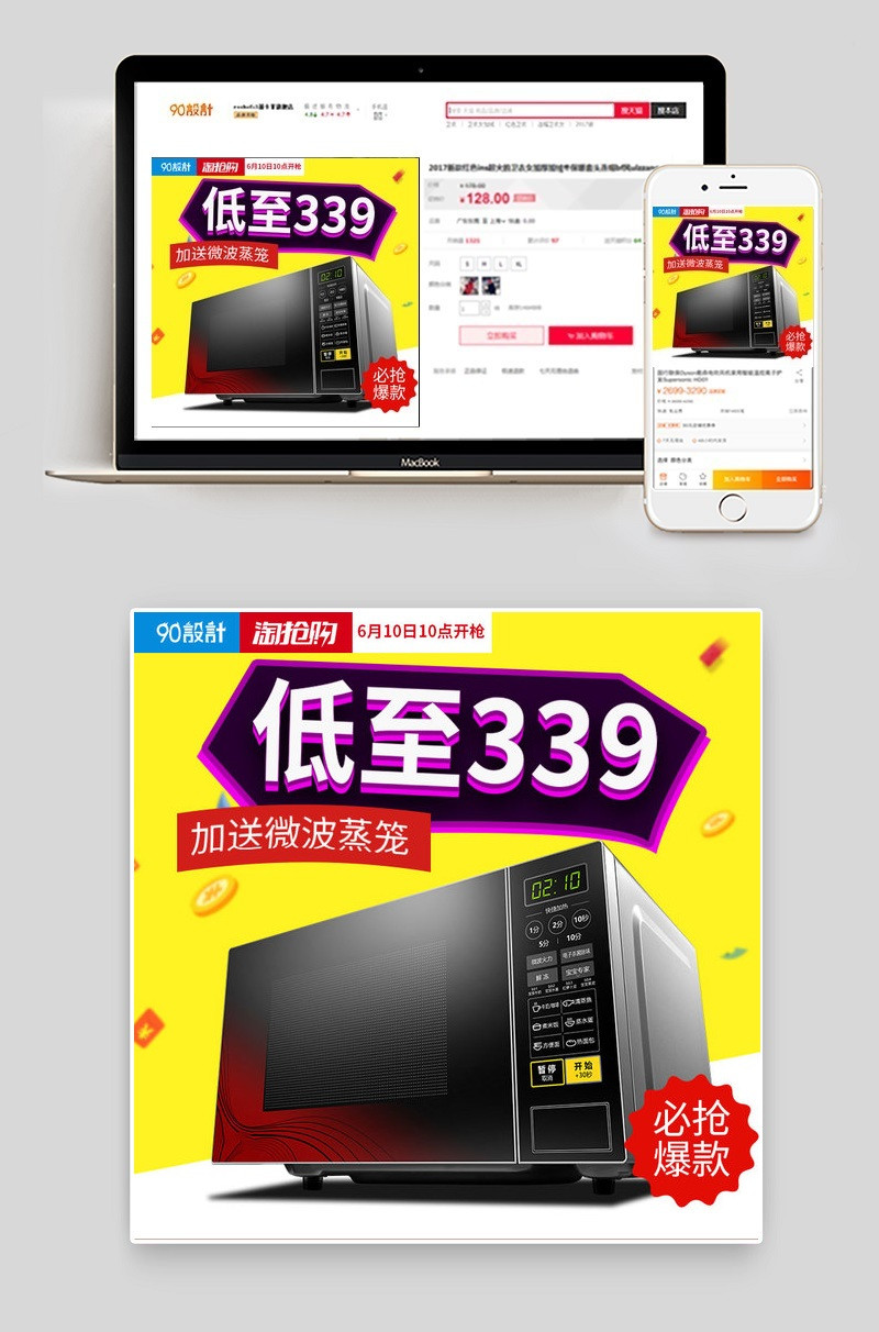 促销风烤箱促销家用电器直通车图活动图