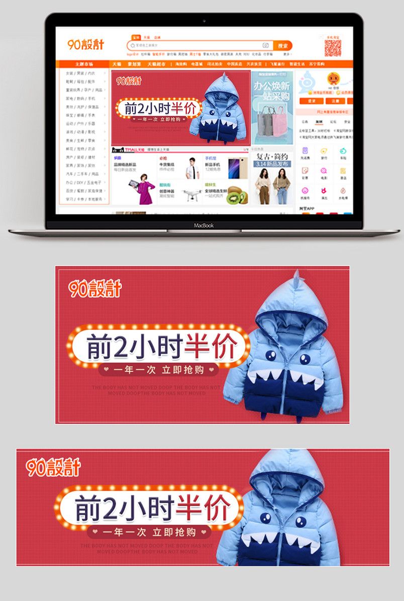 喜庆活动促销冬装女童男童羽绒服棉衣钻展