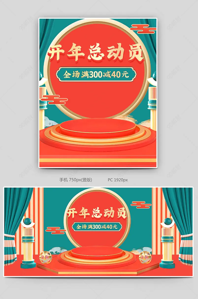 桔色复古国潮风开年总动员新年春节牛年海报