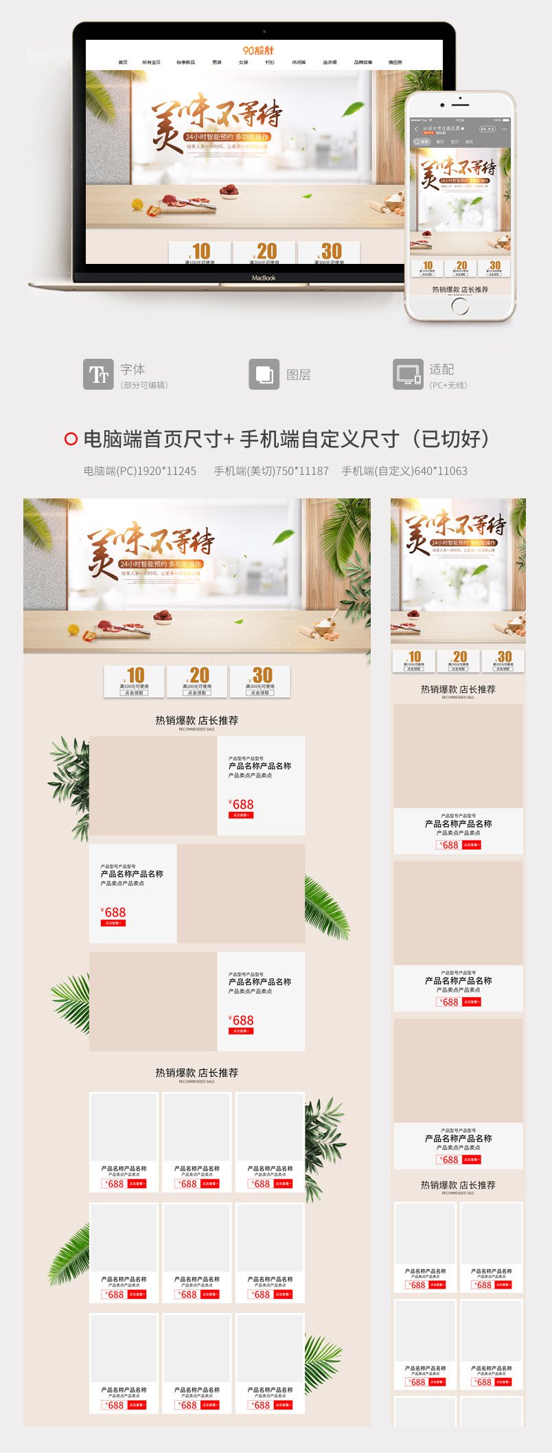 简约清新家居日常通用家电pc电脑无线手机端促销首页主页活动页