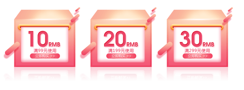 双11双12首页大图促销活动页面优惠券