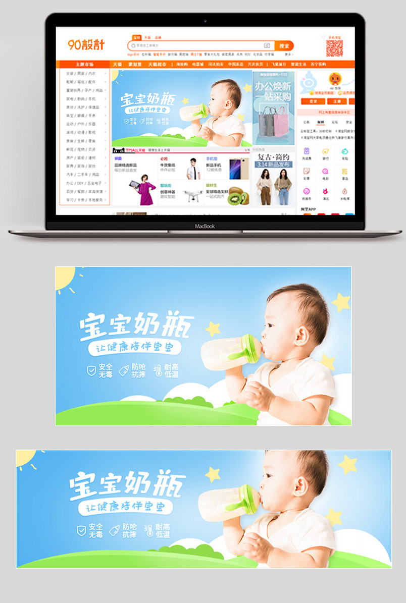 母婴用品婴儿宝宝奶瓶清新风格钻展