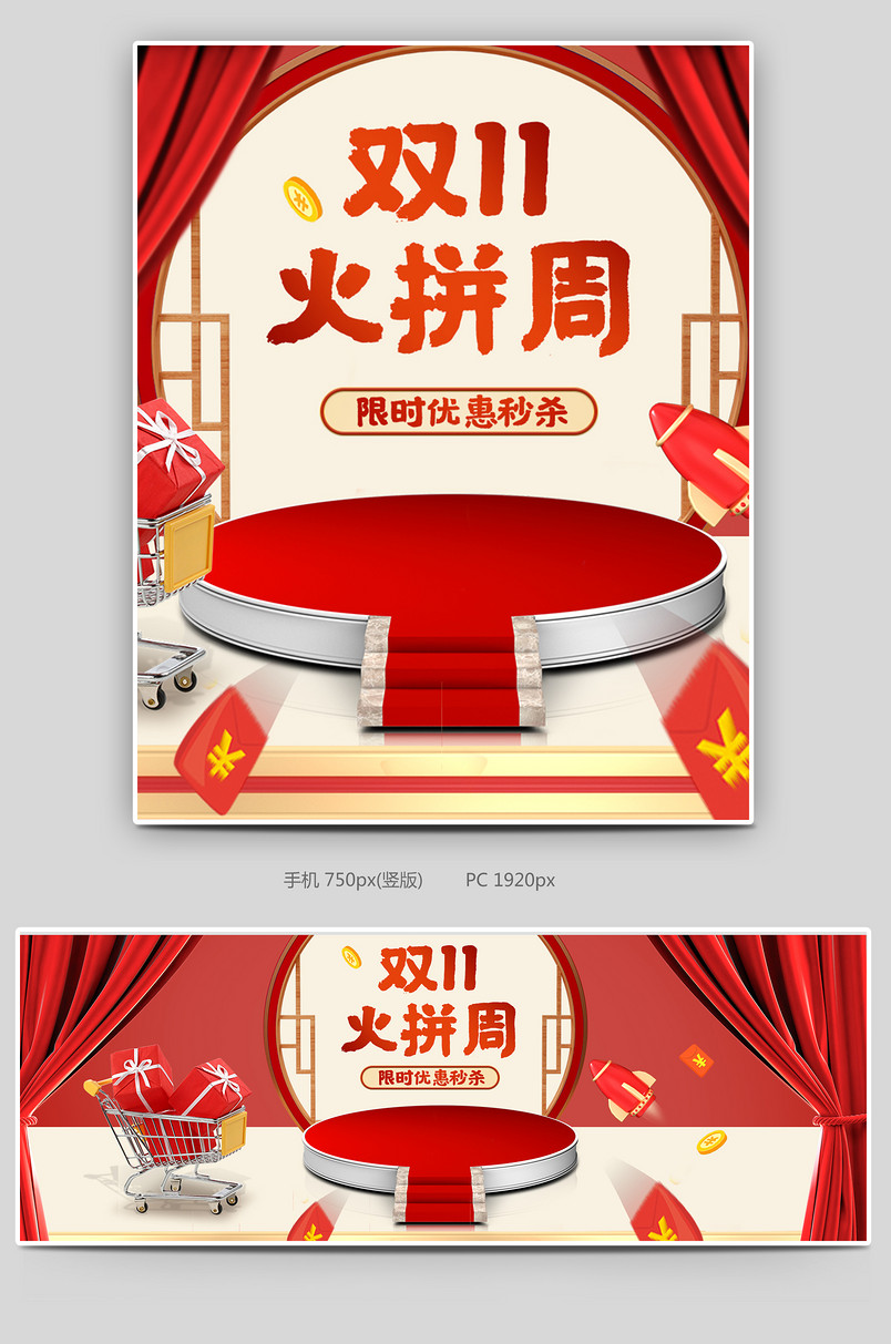 时尚节日庆典风小家电双十一活动全屏海报