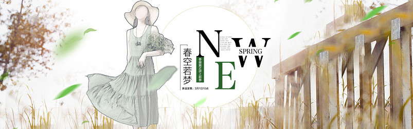 时尚小清新文艺范连衣裙长裙海报